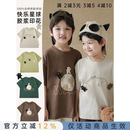 幼悠 快乐星球小熊印花男童宽松休闲半袖T恤夏季新款儿童短袖上衣