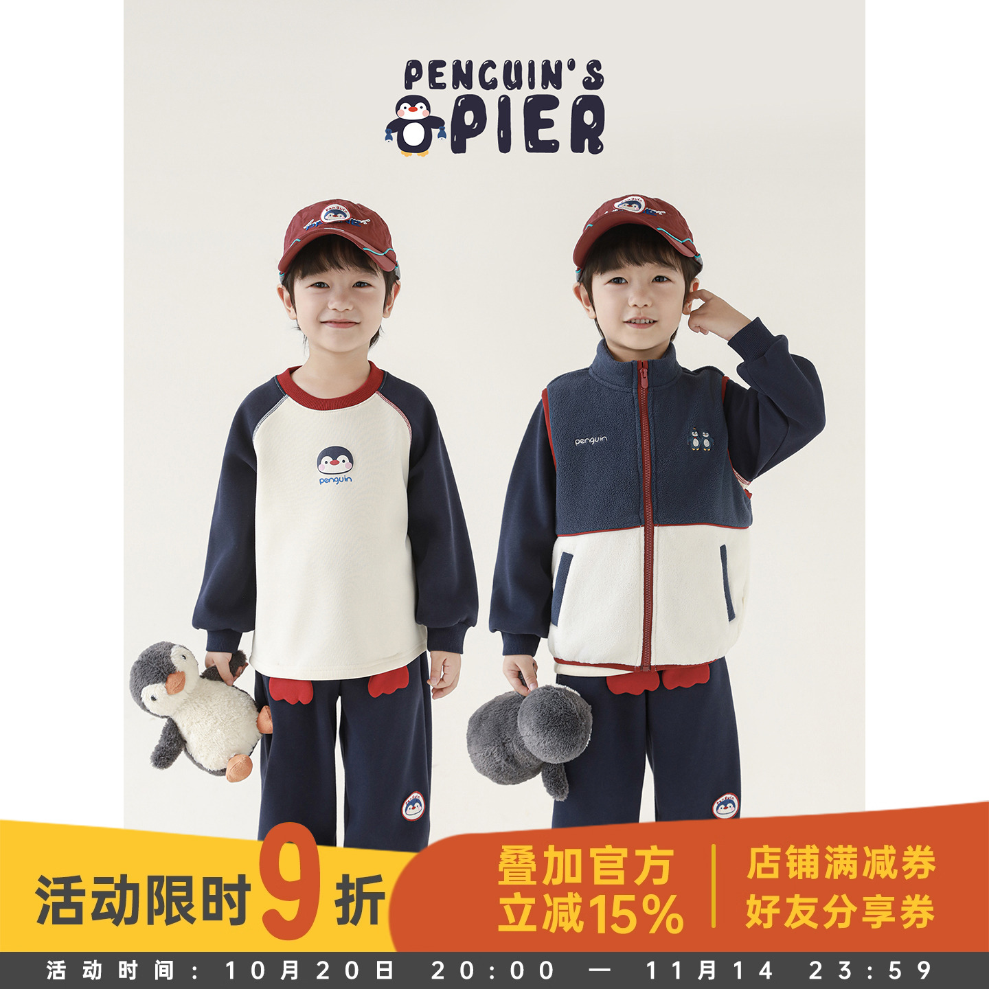 幼悠男童2025冬季新款加绒加厚保暖卫衣无袖马甲束脚长裤企鹅套装