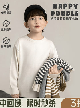 幼悠男童羊毛混纺百搭柔暖毛衣2025冬季洋气可爱罗纹织边宽松上衣