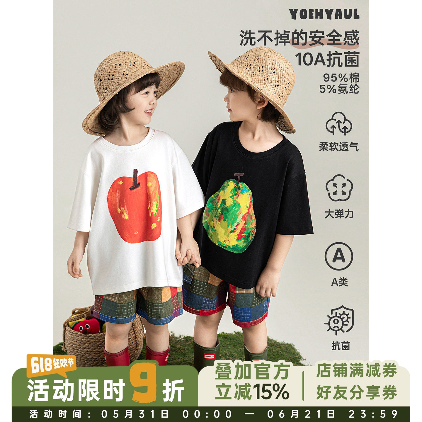 幼悠男童油画风水果亲子T恤夏季亲肤云柔棉10A抗菌时尚百搭短袖潮