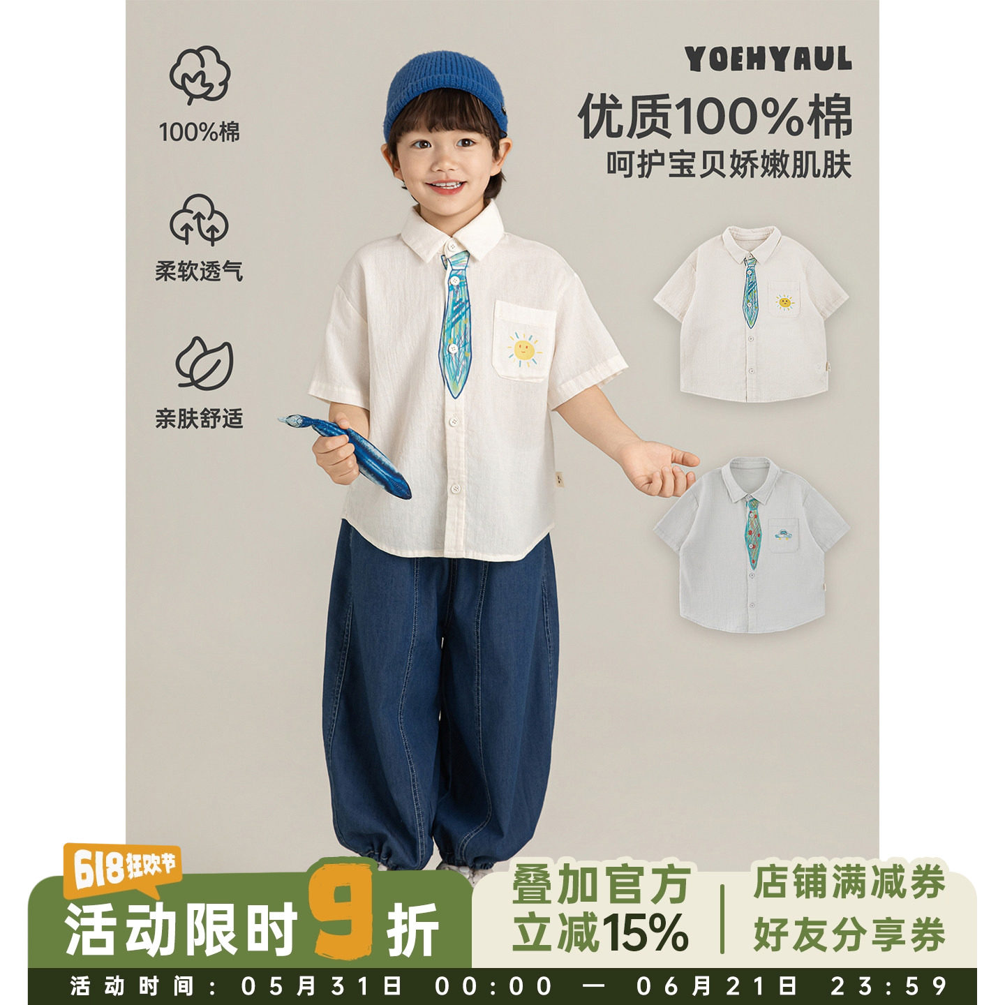 幼悠男童原创手绘印花短袖衬衫夏季元气可爱软糯透气宽松休闲上衣