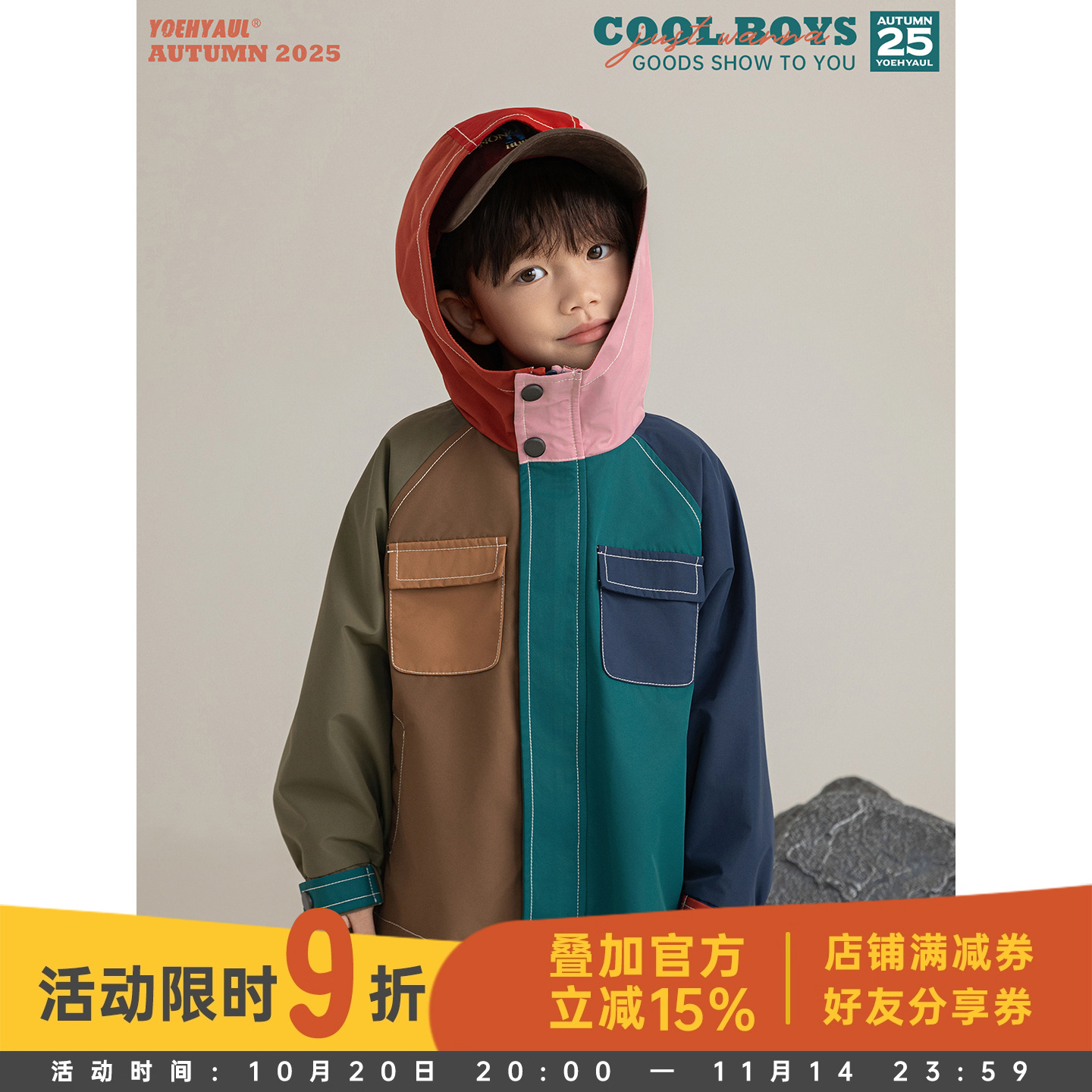 幼悠男童2025秋季新款撞色连帽防风外套休闲保暖束脚裤时尚套装潮