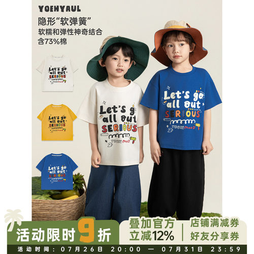 幼悠男童卡通印花T恤夏季柔软亲肤清爽透气时尚百搭宽松清凉短袖