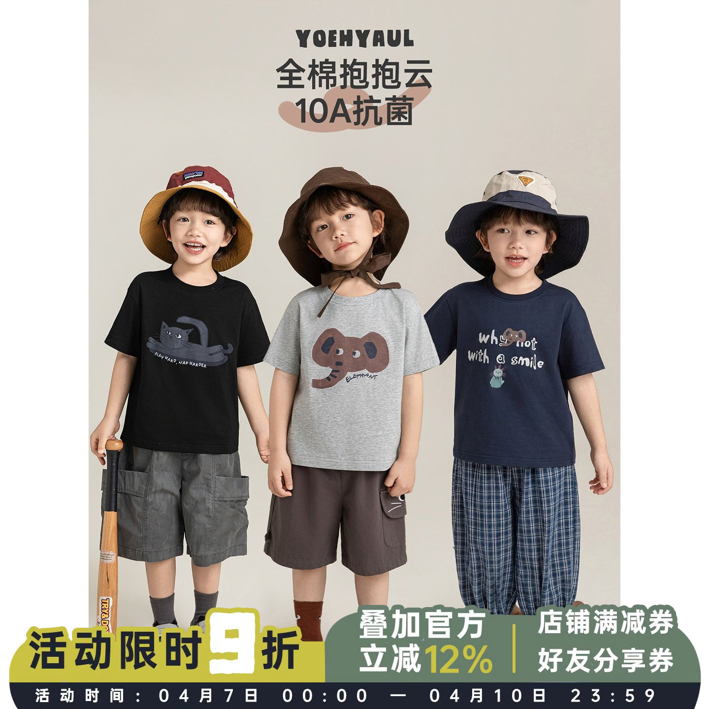 幼悠男童10A抗菌卡通印花T恤夏季萌趣可爱爽滑亲肤休闲清凉短袖潮