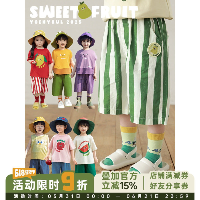 幼悠男童2026夏季新款卡通水果儿童五分裤简约宽松清凉透气短裤潮
