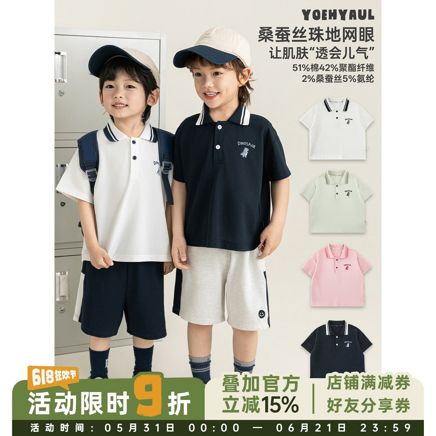 幼悠男童恐龙Polo衫夏季简约学院风凉滑桑蚕丝珠地清爽宽松短袖潮