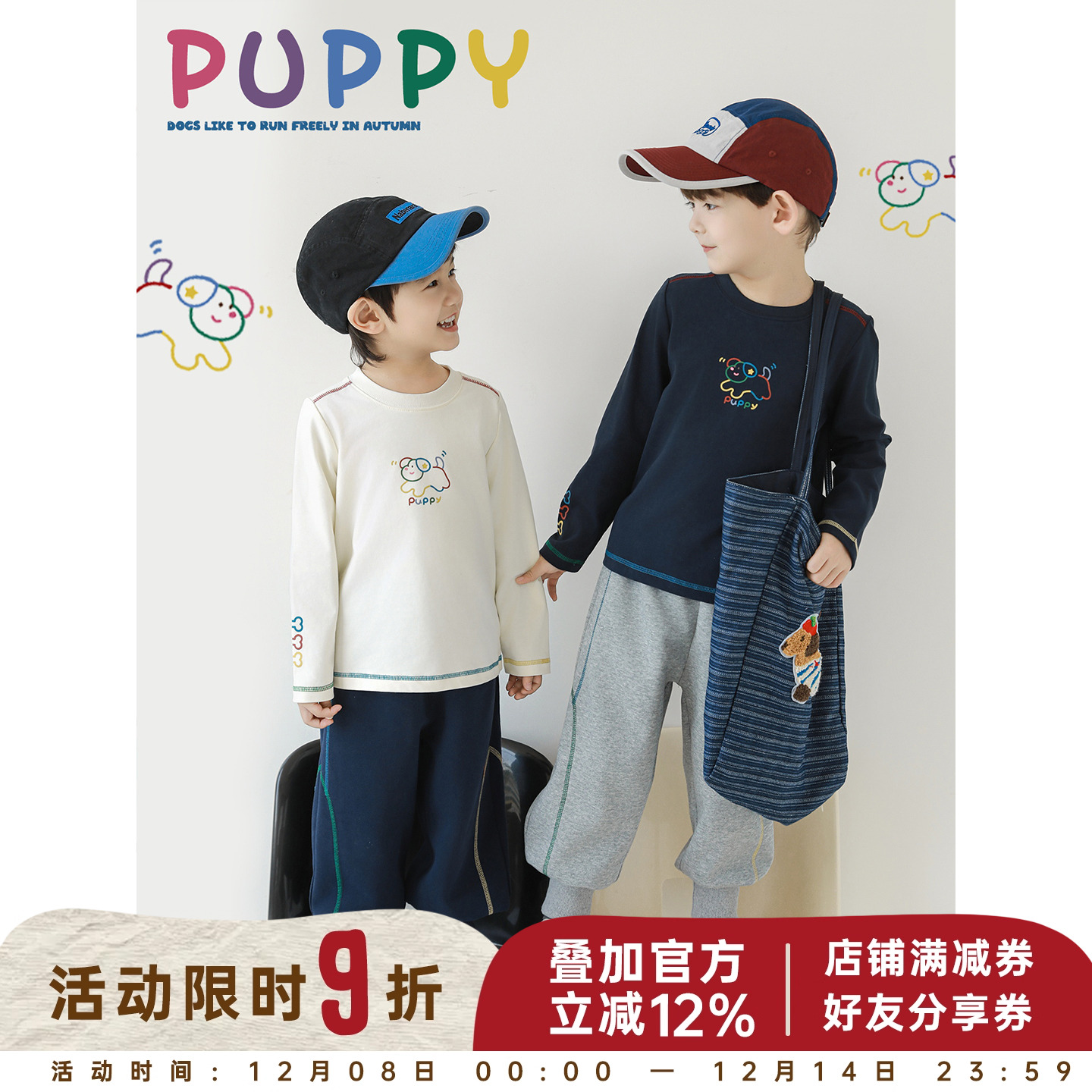 幼悠 男童2025秋季新款长袖圆领纯棉小狗t恤休闲百搭儿童保暖上衣