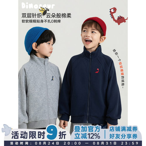 幼悠男童立领插肩袖外套秋季新款撞色恐龙刺绣休闲运动风儿童秋装