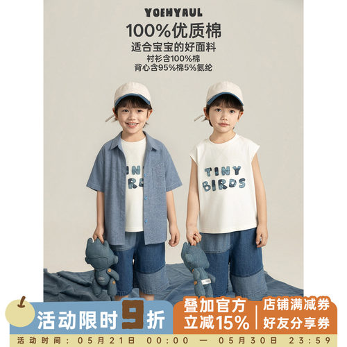 幼悠男童少年感三件套2026夏季蓝色衬衫潮流牛仔短裤百搭无袖背心