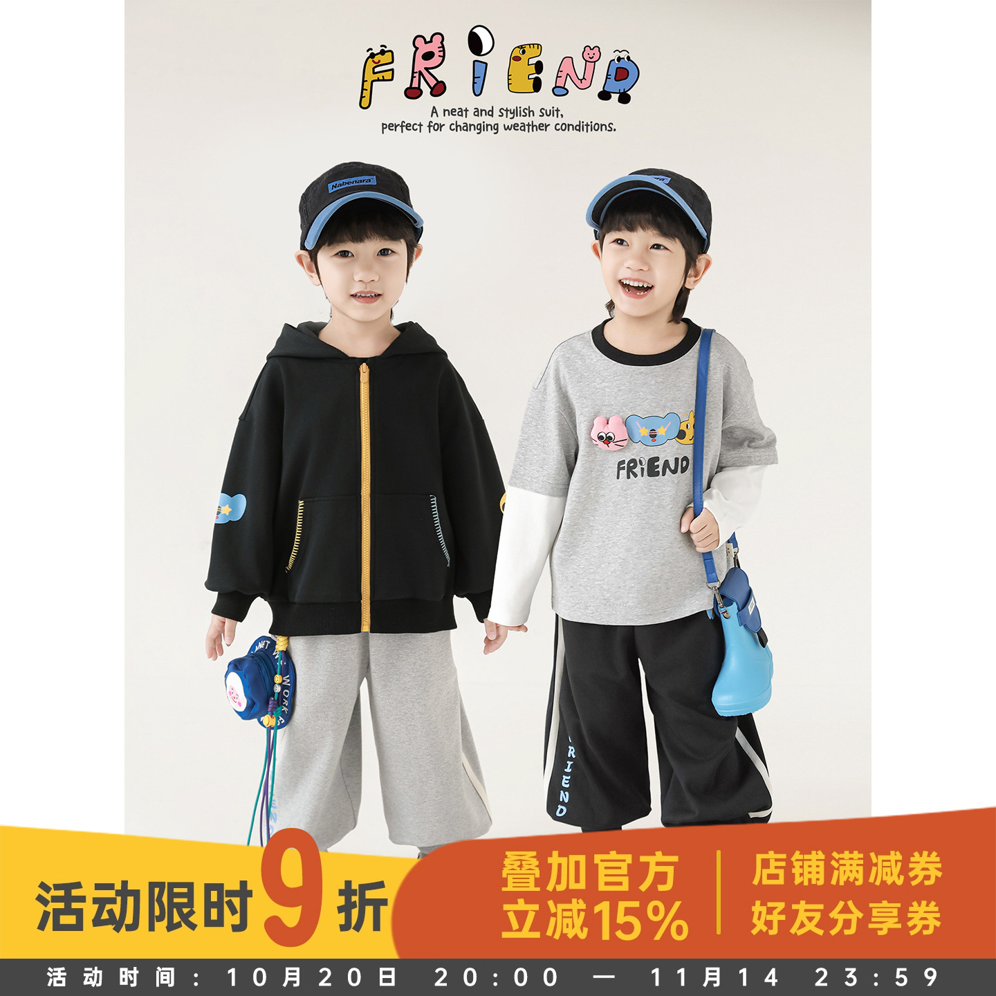 幼悠男童2025新款连帽防风外套拼色长袖打底衫束脚休闲卫裤套装潮