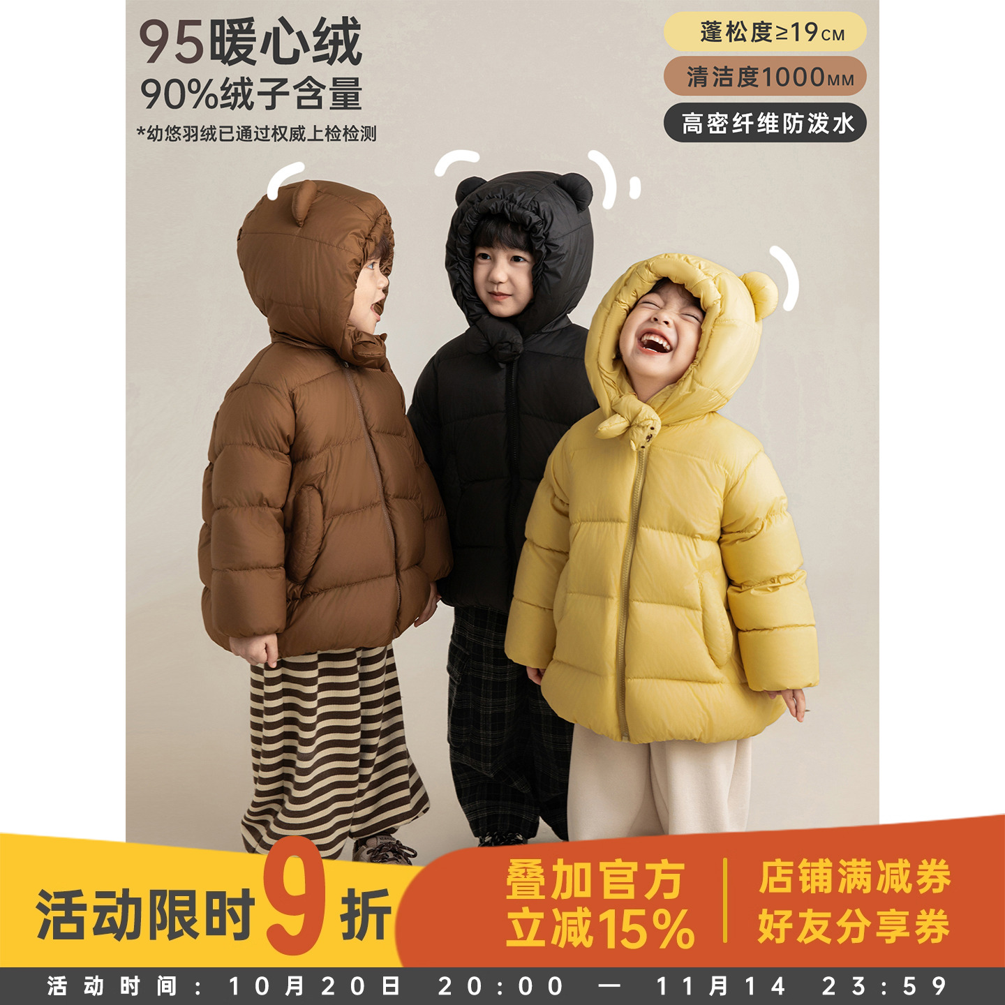 幼悠男童面包熊羽绒服2025冬季洋气可爱轻盈保暖玩偶造型连帽外套