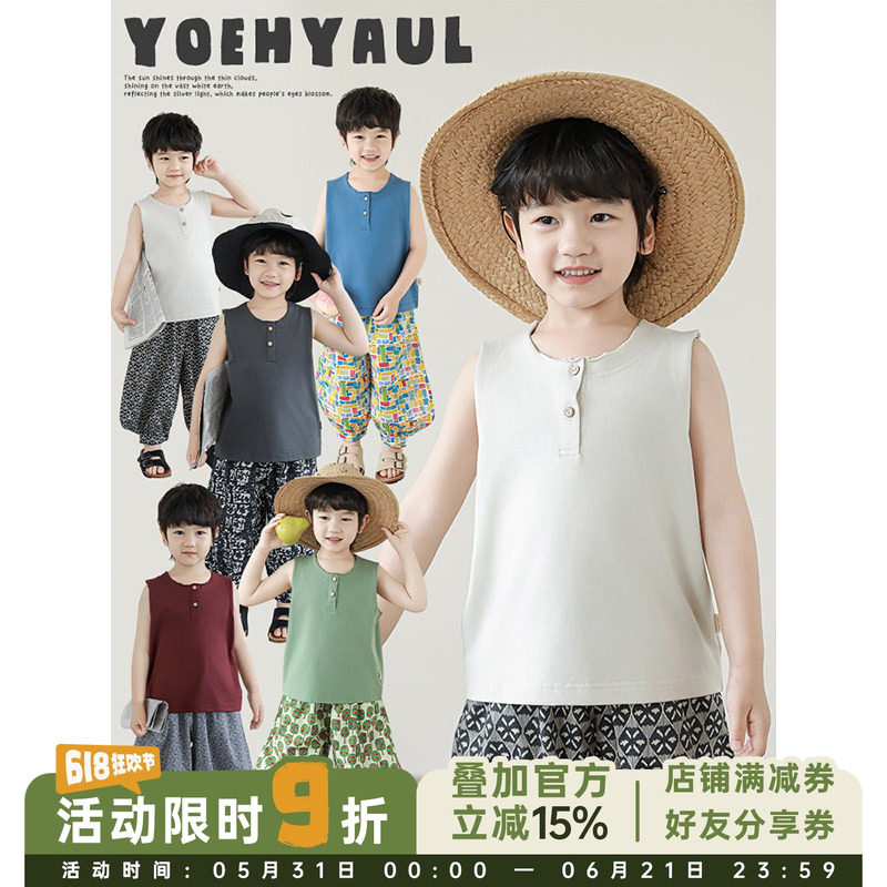 幼悠男童2026夏季新款简洁圆领无袖背心凉感透气纯棉儿童时尚马甲
