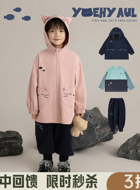幼悠 男童2026春秋新款拼色条纹t恤连帽外套保暖束脚裤喵星人套装