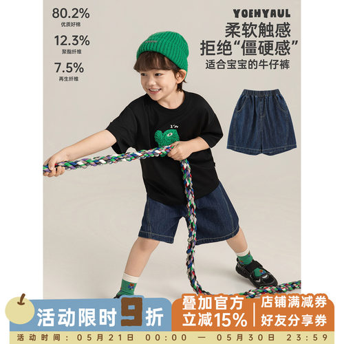 幼悠男童固色砂洗耐磨牛仔裤夏季气棉感撞色明线时尚百搭五分裤潮
