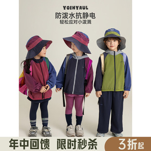 幼悠男童防泼水科技动感亮眼拼色透气户外衣春季时尚潮流连帽外套