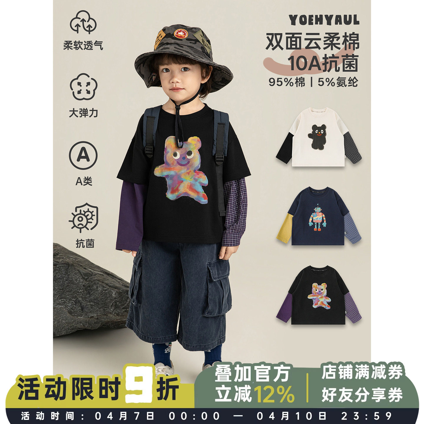 幼悠 男童混搭街头风拼色假两件T恤春季时尚可爱卡通印花休闲上衣