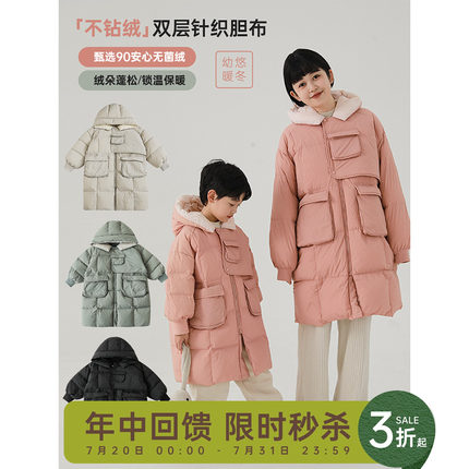 幼悠男童中长款连帽护耳立体口袋帅气羽绒服冬季儿童加厚休闲外套