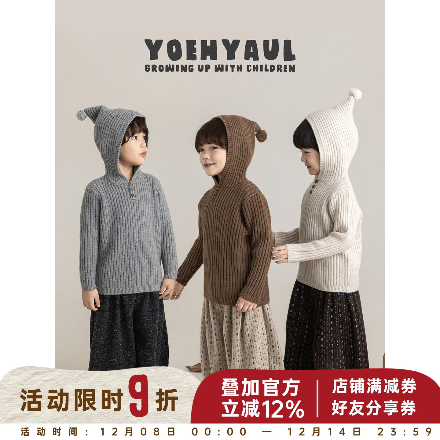 幼悠男童2025冬季新款尖尖连帽毛衣时尚慵懒百搭保暖儿童上衣冬装