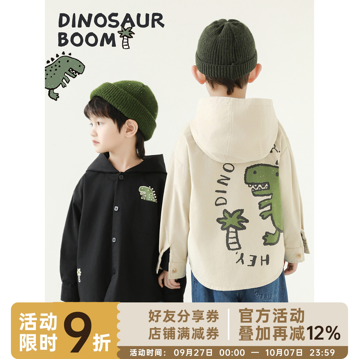 幼悠男童2025秋季新款连帽恐龙外套亲肤耐穿休闲百搭儿童潮酷上衣
