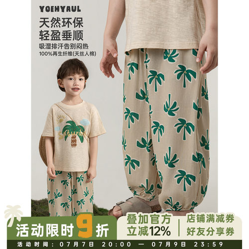 幼悠男童防蚊裤夏季儿童童趣可爱柔软亲肤透气吸湿宽松灯笼裤子潮