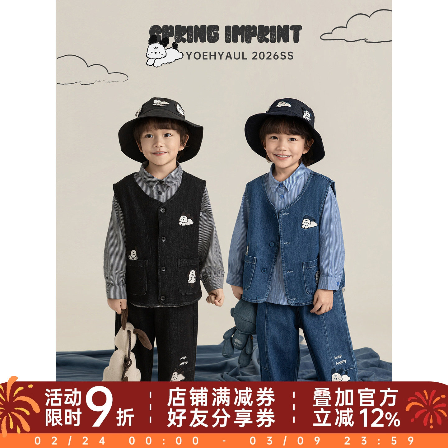 幼悠 男童puppy故事集系列春季潮流帅气牛仔马甲直筒裤条纹衬衫潮