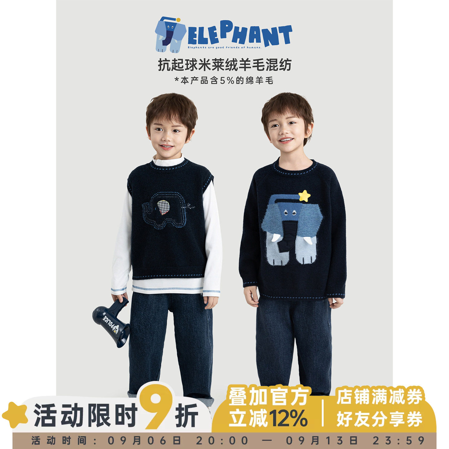 幼悠男童套装秋季新款羊毛混纺毛衣马甲印花贴布毛衣百搭牛仔裤潮