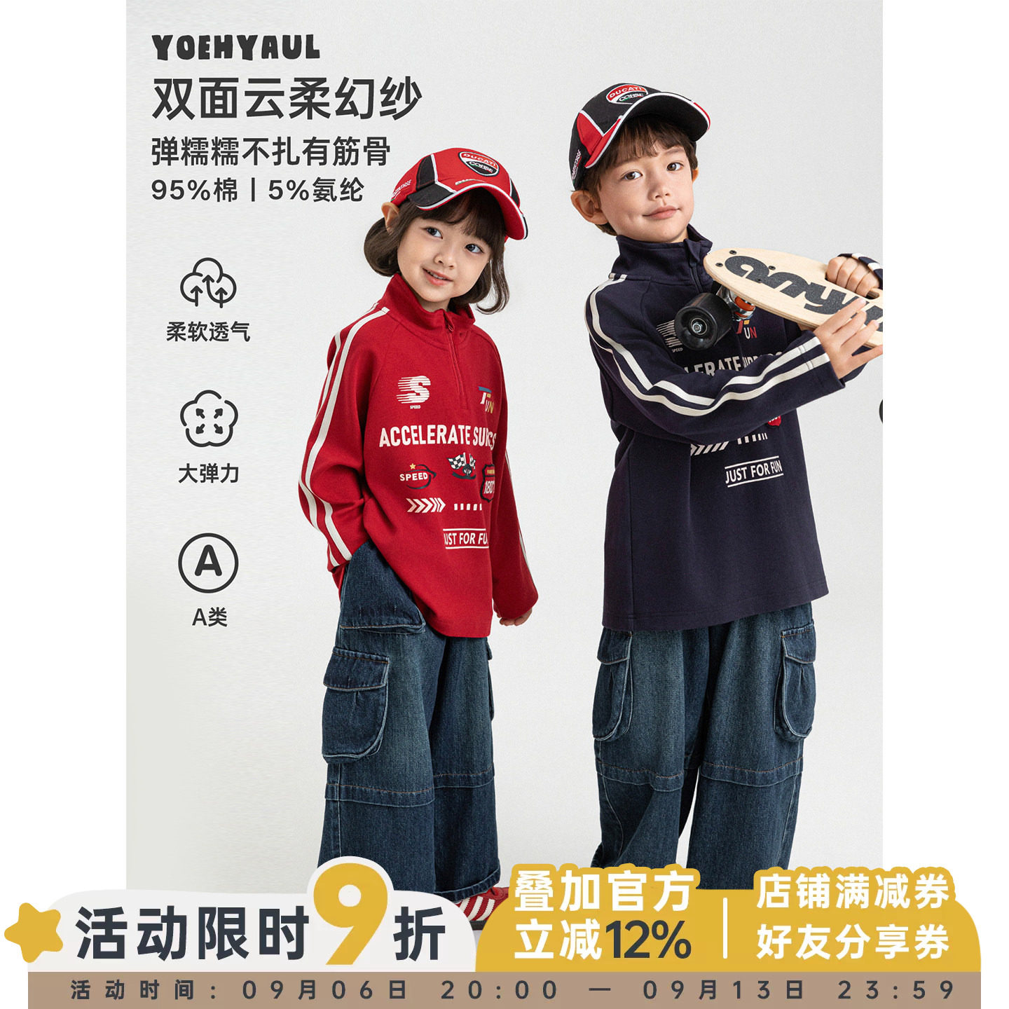 幼悠男童卫衣秋季机车风字母印花舒适亲肤宽松百搭帅气立领上衣潮
