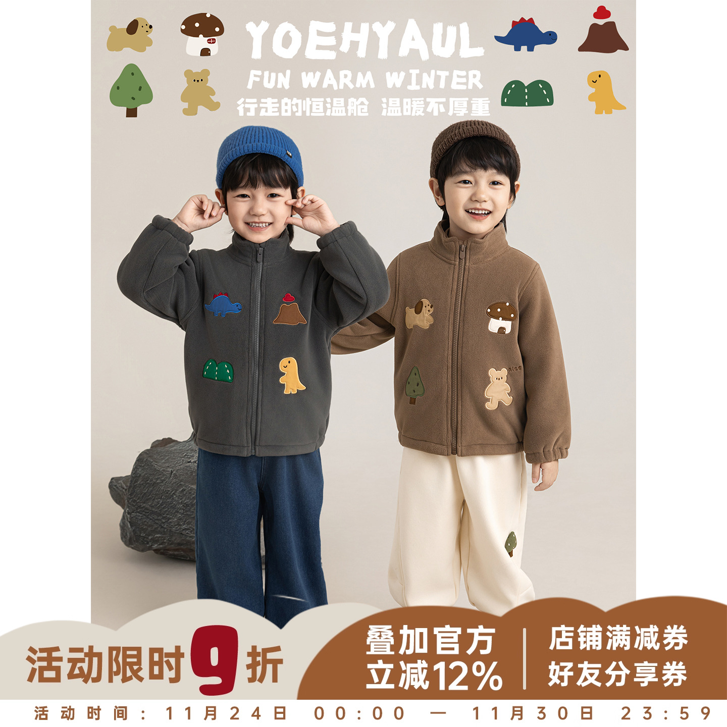 幼悠男童加绒加厚毛绒外套冬季童趣可爱动物贴布绣保暖宽松上衣潮