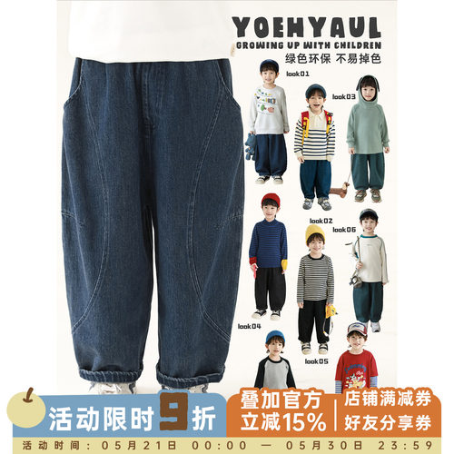 幼悠男童2026春秋新款复古不易褪色萝卜牛仔裤休闲百搭耐穿长裤潮