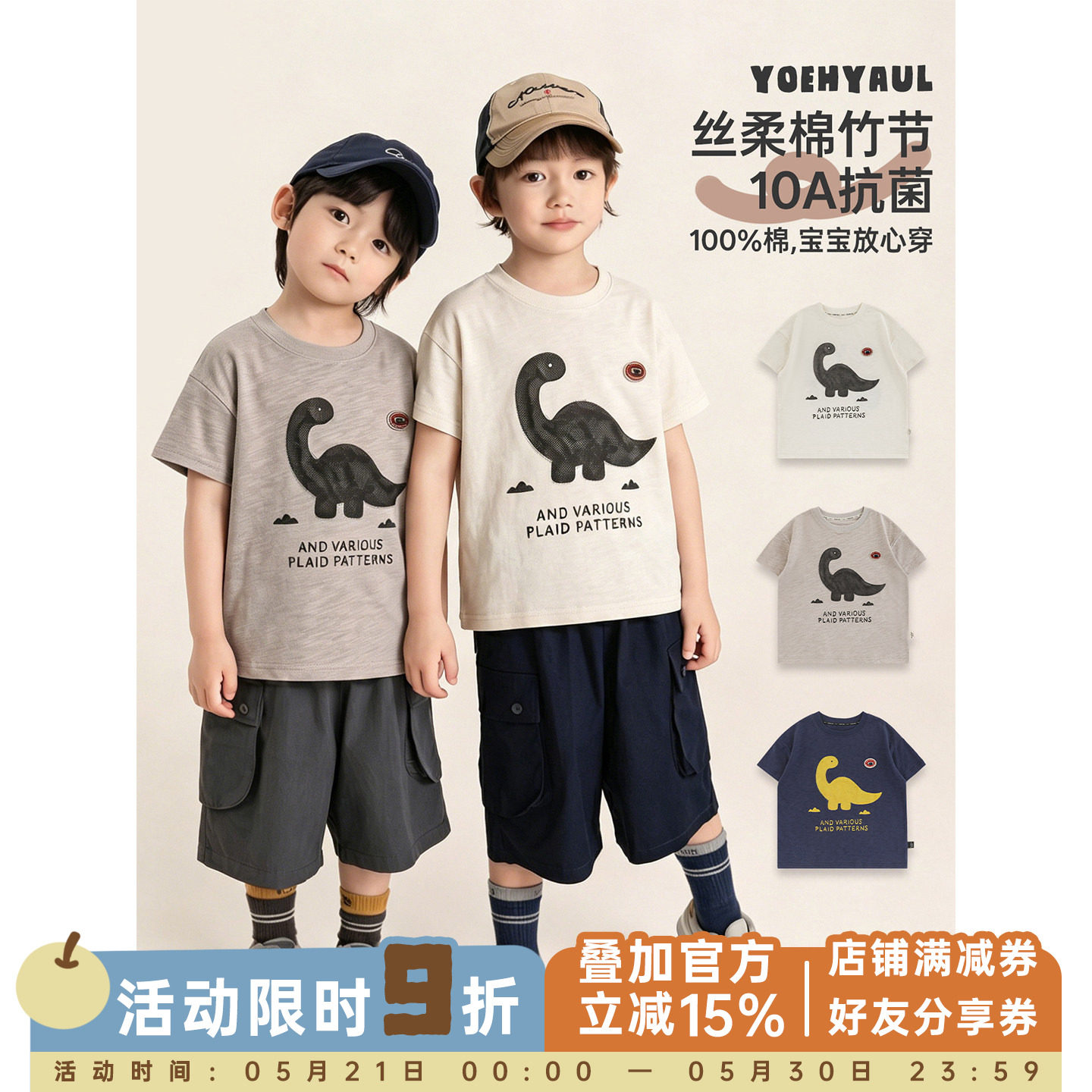 幼悠男童卡通印花T恤夏季洋气可爱10A抗菌透气排汗罗纹领休闲短袖