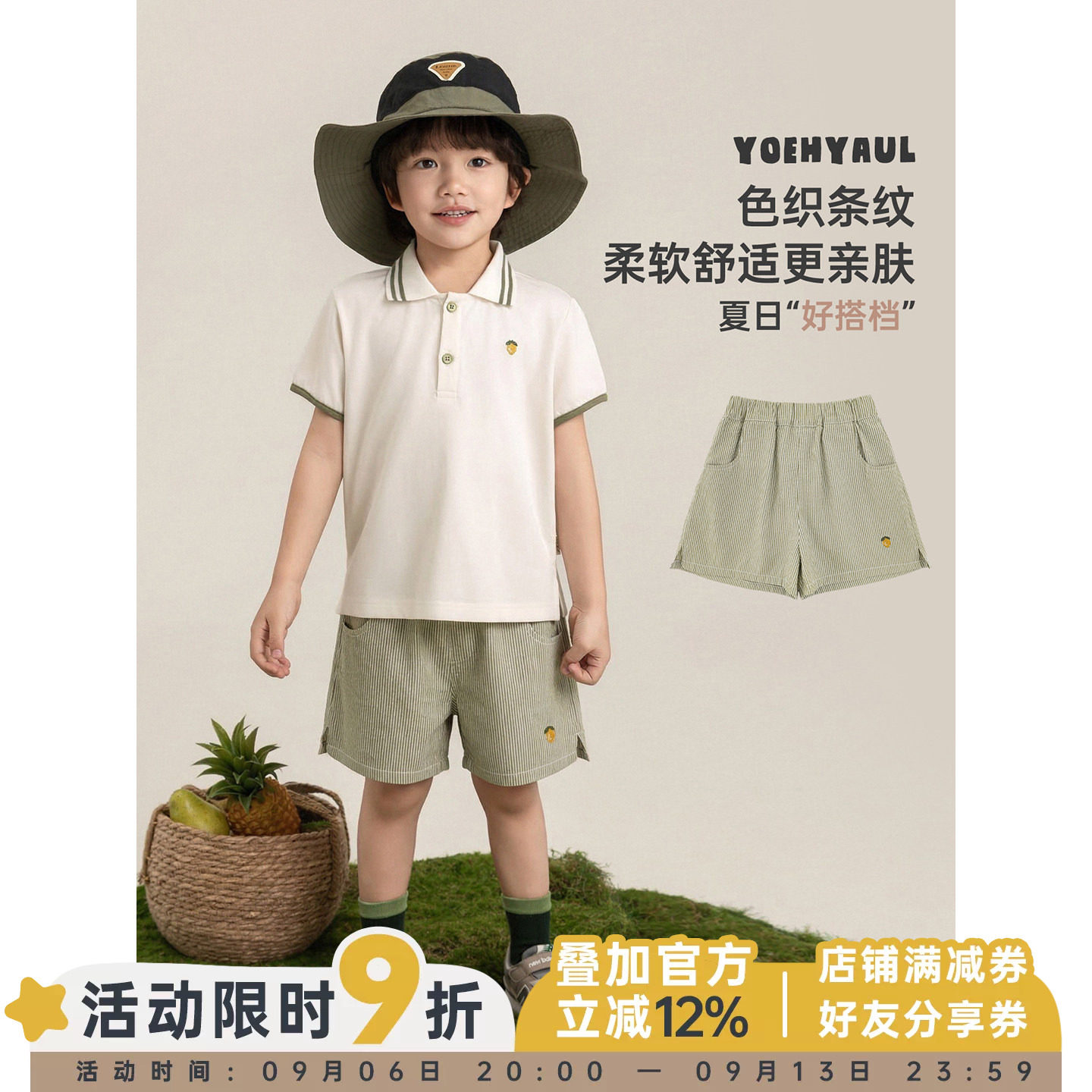 幼悠男童清爽梭织条纹短裤夏季轻盈舒适软糯亲肤柠檬刺绣休闲裤子图片