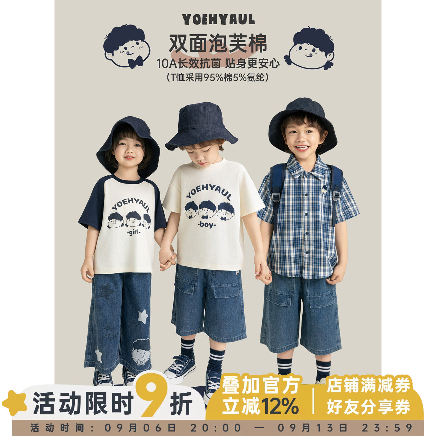 幼悠男童漫画小当家系列夏季简约宽松短袖韩系风衬衫牛仔裤多件套图片