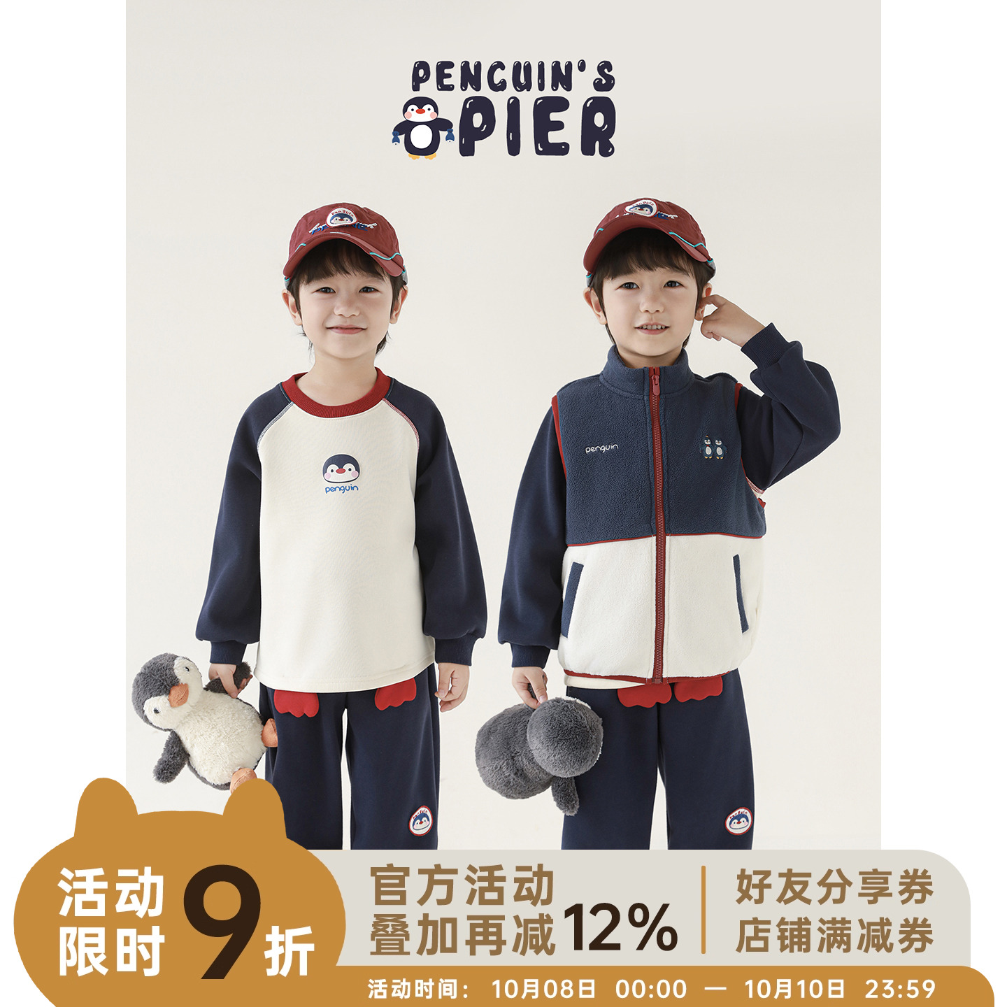 幼悠男童2025冬季新款加绒加厚保暖卫衣无袖马甲束脚长裤企鹅套装