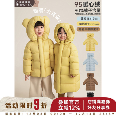 幼悠男童中长款小熊95白鸭绒羽绒服2025冬季儿童蓬松保暖连帽外套