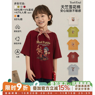 幼悠 男童T恤复古卡通2026夏季新款萌趣可爱清凉亲肤百搭宽松短袖