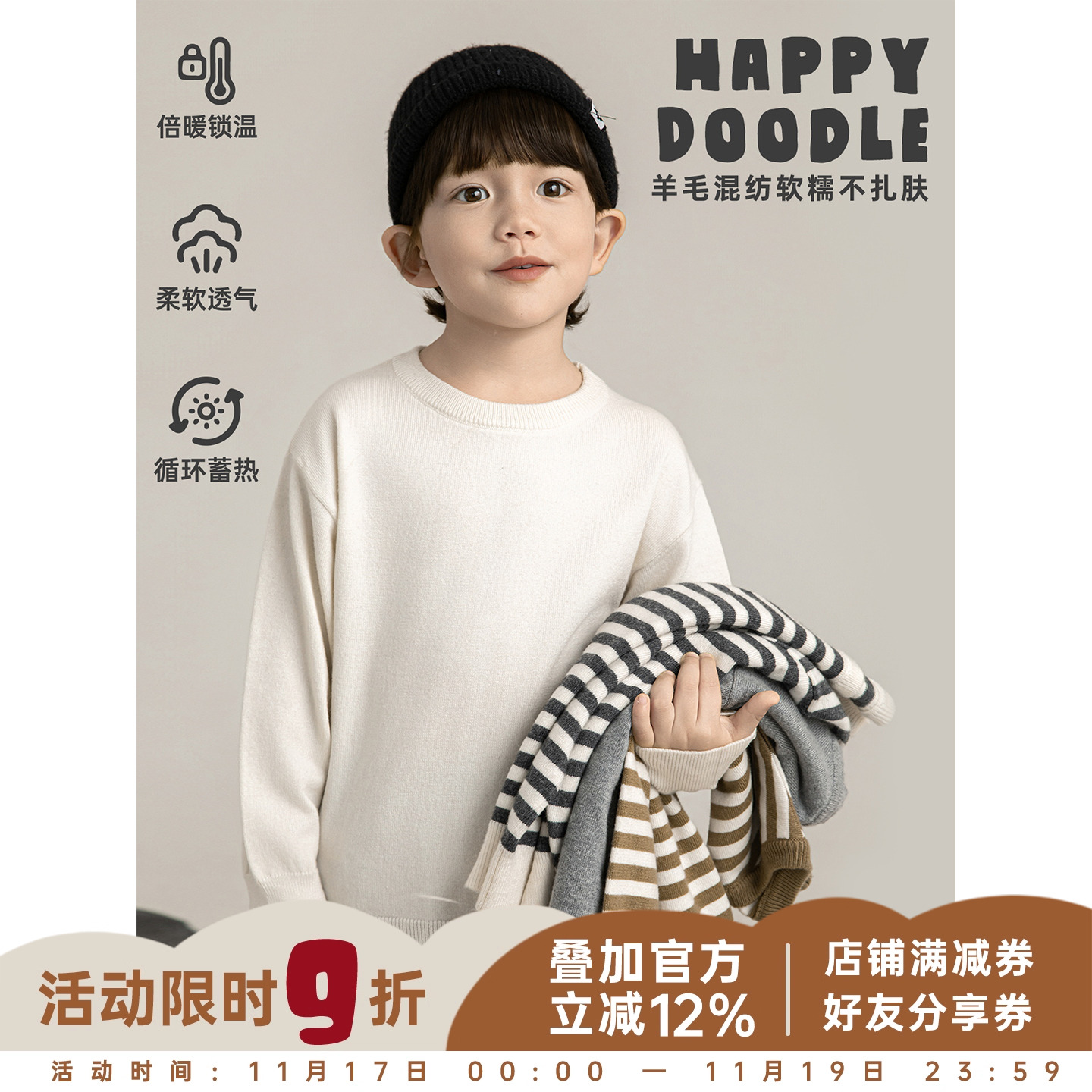 幼悠男童羊毛混纺百搭柔暖毛衣2025冬季洋气可爱罗纹织边宽松上衣