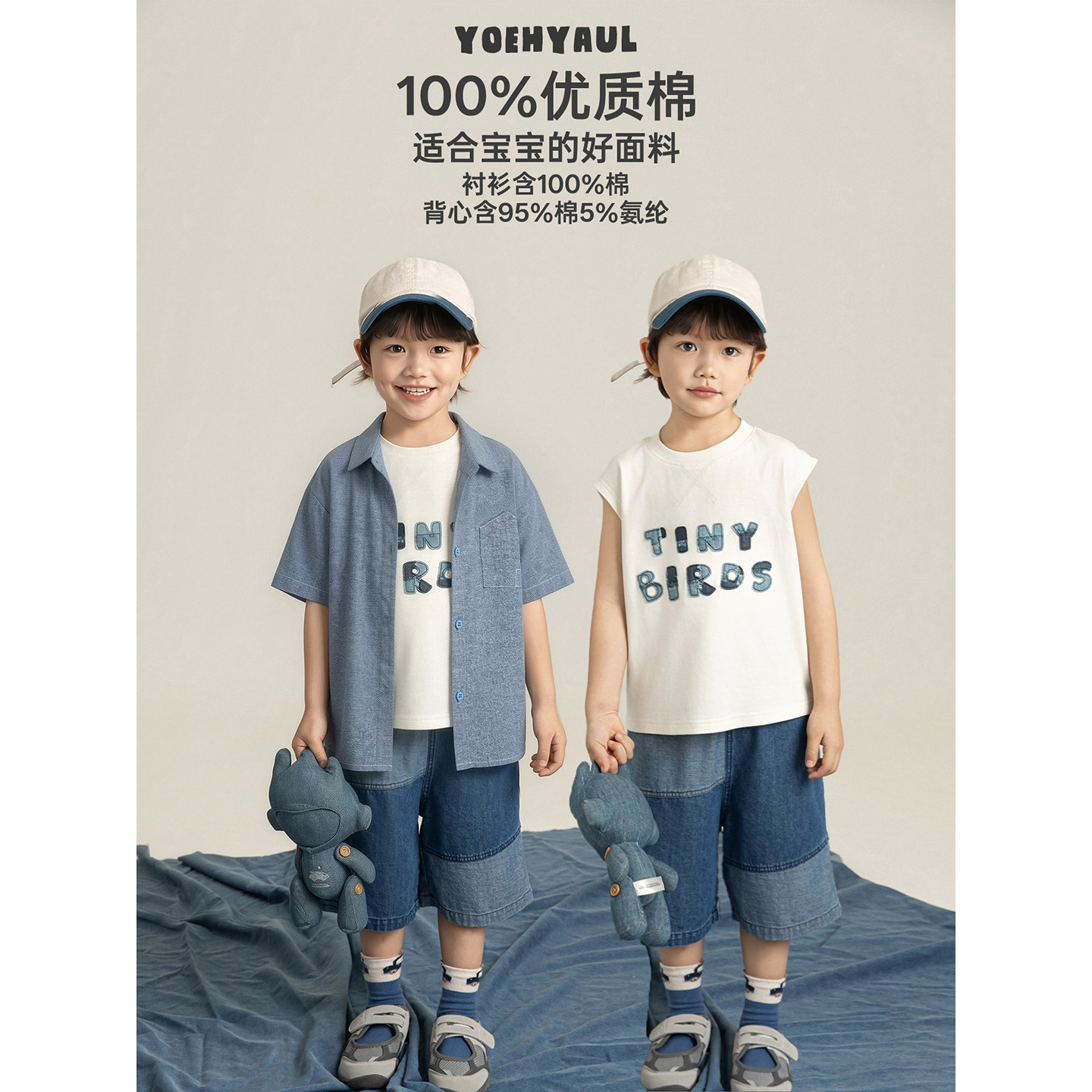 幼悠男童少年感三件套2026夏季蓝色衬衫潮流牛仔短裤百搭无袖背心图片