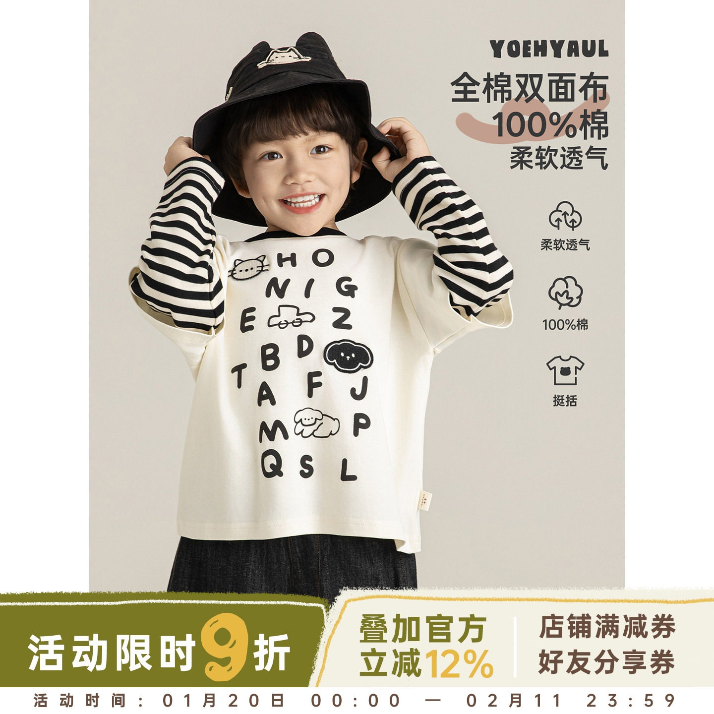 幼悠 男童猫咪条纹假两件T恤春季童趣可爱字母萌宠印花休闲上衣潮,童装/婴儿装/亲子装,T恤,淘宝优惠券,粉丝福利购,淘宝优惠卷