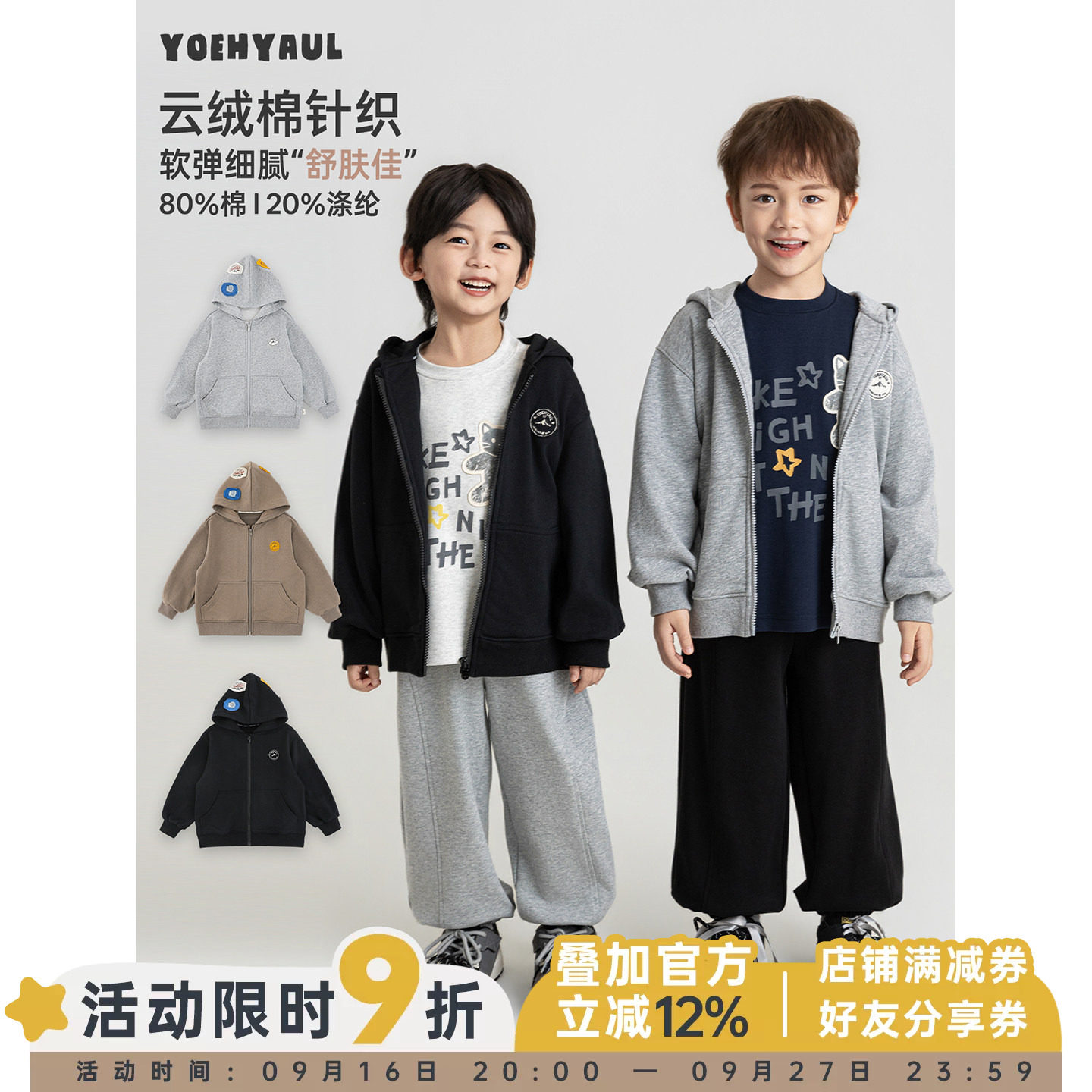 幼悠男童卫衣秋季新款美式街头风绣标连帽衫棉柔亲肤宽松百搭秋装图片