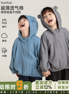 幼悠男童柔软轻盈超薄透气立体耳朵连帽遮阳外套春季宽松休闲上衣