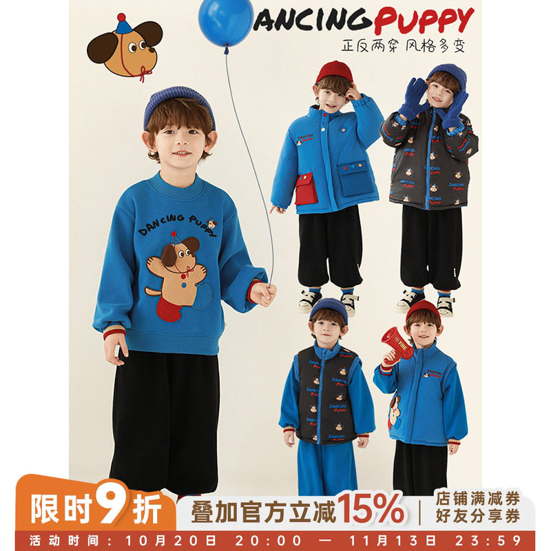 幼悠男童2026新款长袖圆领卫衣无袖马甲保暖棉服卡通小狗系列套装