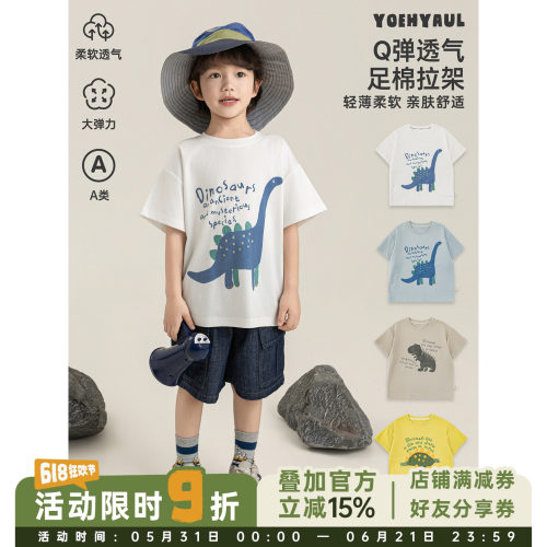幼悠 男童恐龙字母印花T恤夏季儿童童趣可爱轻薄透气宽松清凉短袖