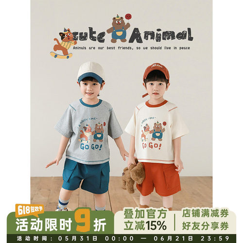 幼悠 男童2026夏季新款卡通小熊短袖T恤时尚宽松休闲儿童凉爽上衣