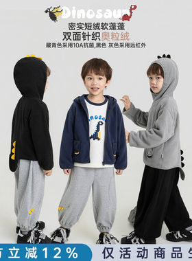 幼悠男童外套秋季新款恐龙连帽衫奥粒绒针织柔暖舒适百搭儿童秋装