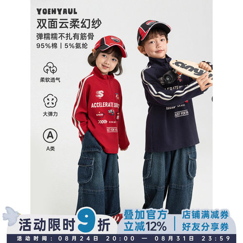 幼悠男童卫衣秋季机车风字母印花舒适亲肤宽松百搭帅气立领上衣潮