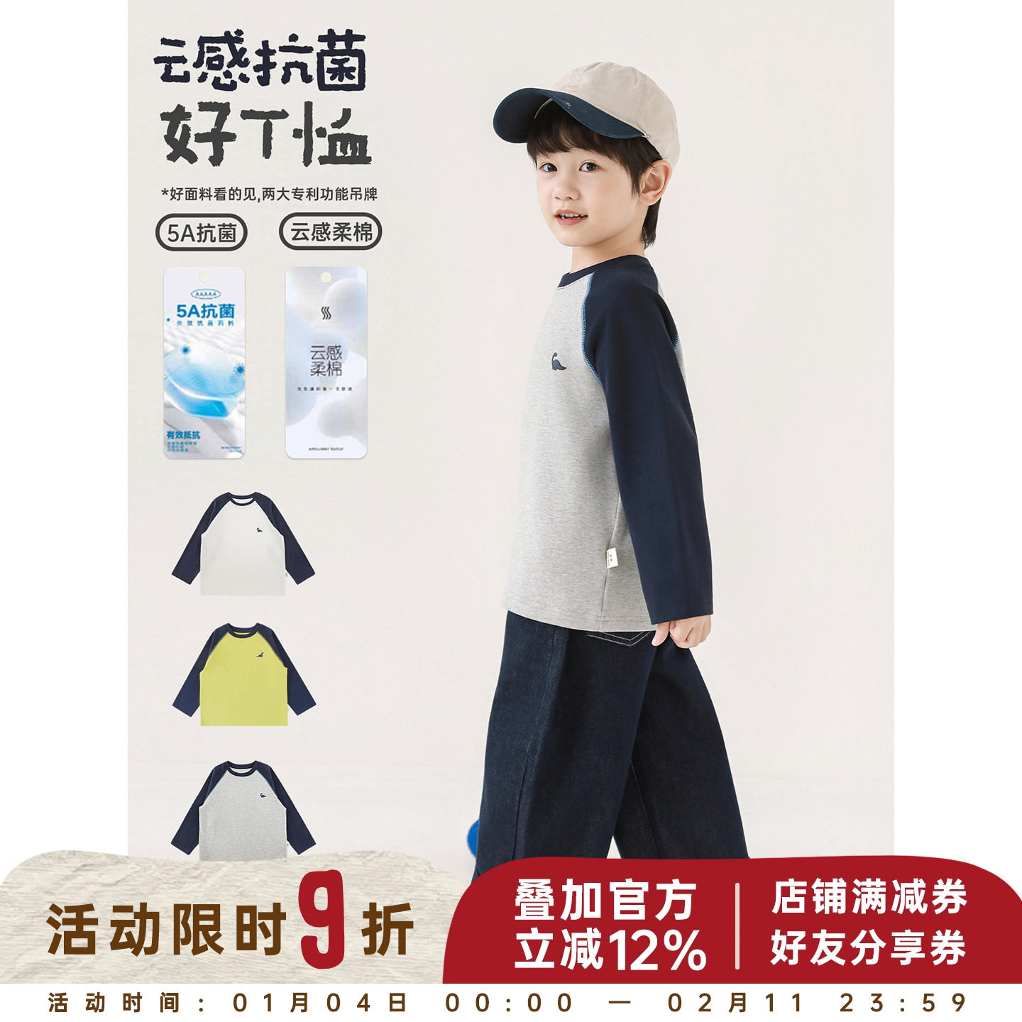 幼悠男童2025冬季新款长袖卡通圆领撞色打底衫宽松百搭儿童t恤潮,童装/婴儿装/亲子装,T恤,淘宝优惠券,粉丝福利购,淘宝优惠卷