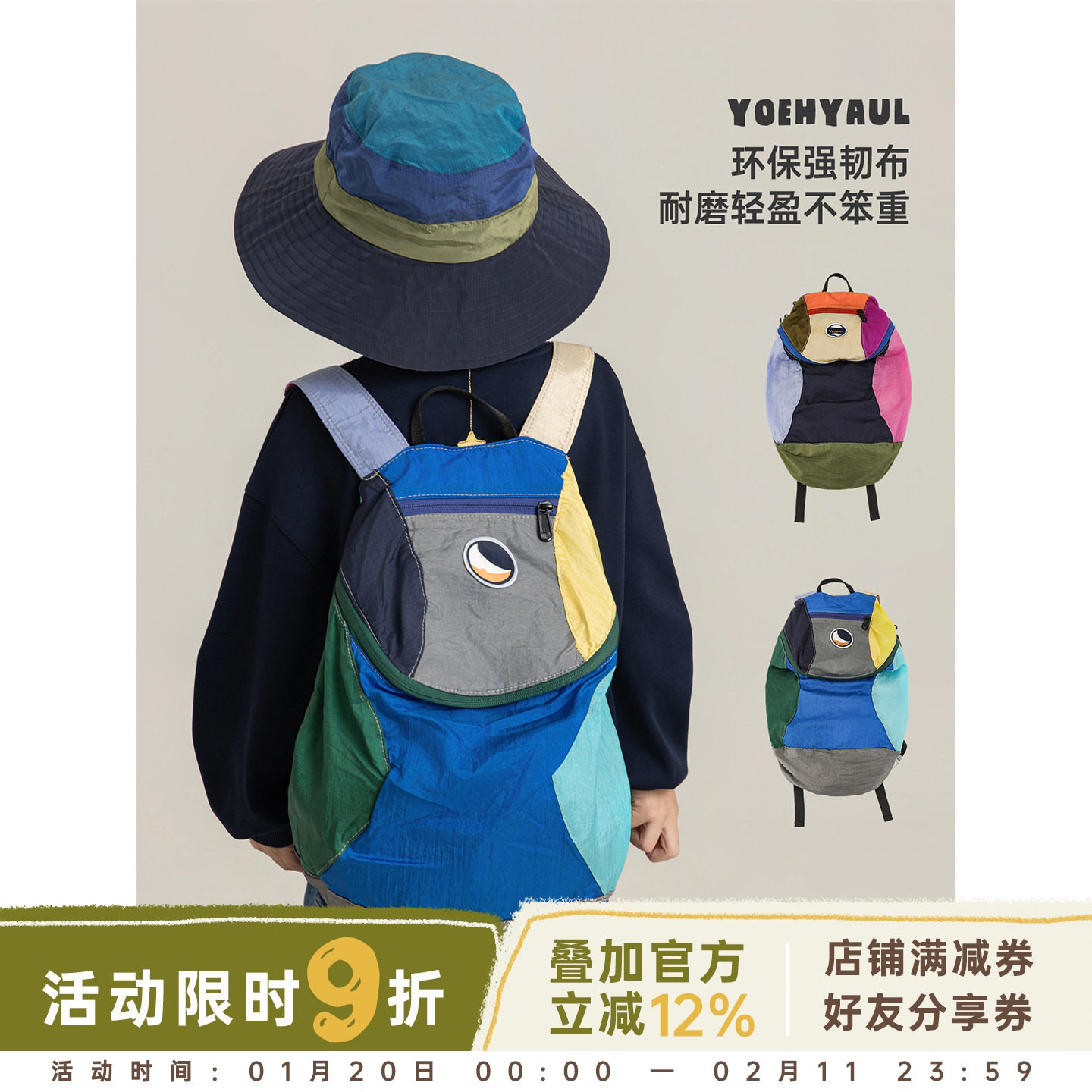 【春一波 上新九折】多巴胺炫彩拼接 轻装出行大容量背包,童装/婴儿装/亲子装,包包,淘宝优惠券,粉丝福利购,淘宝优惠卷