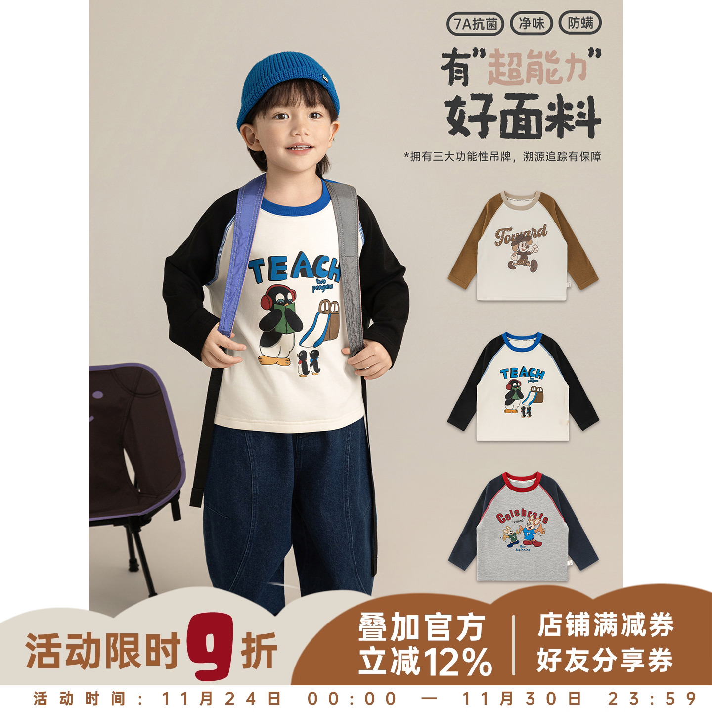 幼悠 男童2025秋季新款长袖圆领卡通t恤抗菌防螨美式复古儿童上衣