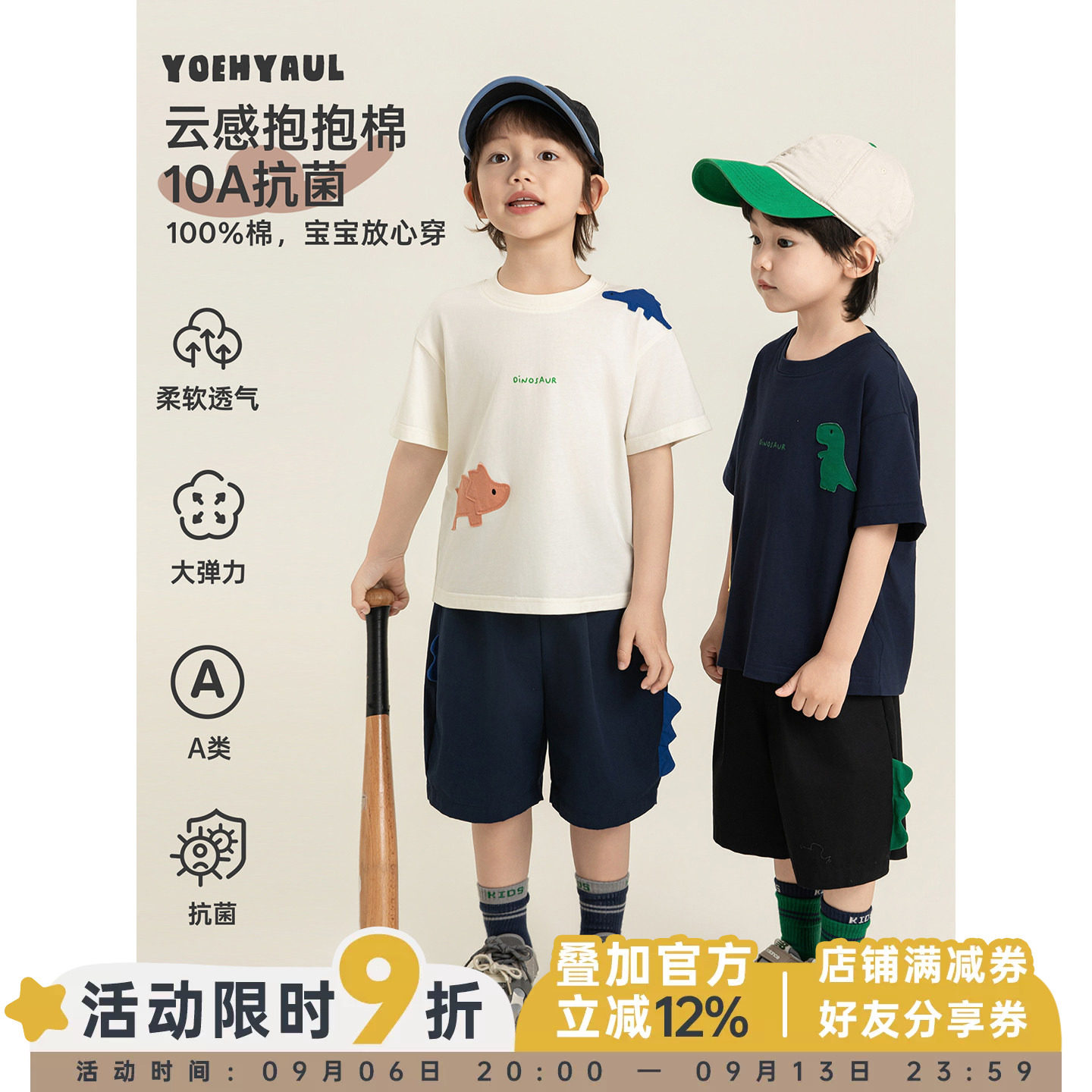幼悠男童彩色恐龙T恤夏季柔软亲肤清爽不闷汗10A抗菌盾休闲短袖潮