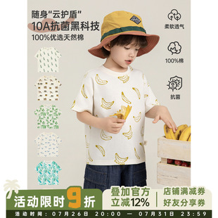 幼悠 男童10A抗菌无手感印花夏季罗纹领圈耐磨耐洗宽松半袖上衣潮